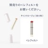 Media Luxe (メディア リュクス) Lipstick Case S