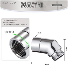 Shower Elbow, Shower Adapter, Rotating Type, G1/2 in Shower Head, Angle Adjustment, Shower Elbow for Faucets, Adapter, Joint Elbow, G1/2, 135°, Shower Hose Adapter, Faucet Part, Universal Type, Water