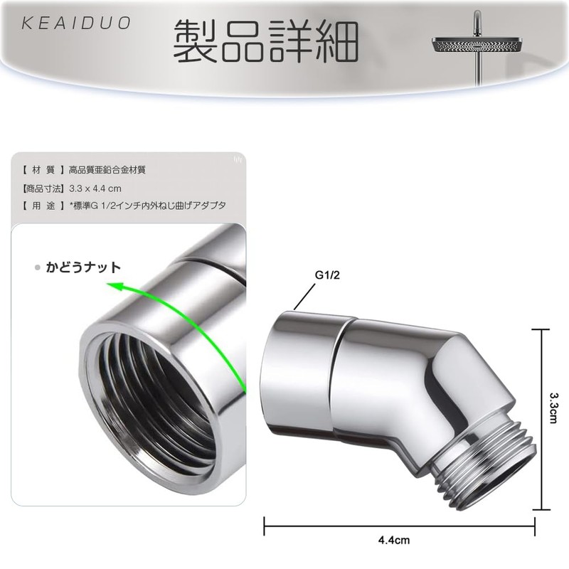 Shower Elbow, Shower Adapter, Rotating Type, G1/2 in Shower Head,