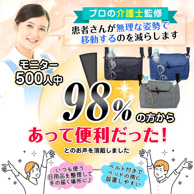 [Nursing Caregiver] Bedside Storage Pouch, Convenient 2-Way (Gray) for Hospitalization