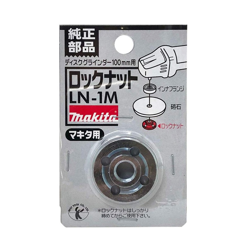 Best Tool Best Lock Nut Makita Yo LN-1M