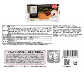 Como Pan Croissant Assortment, 4 Types of Each Set of 12