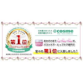 Itti La Chou Chou OC413 Bust Care Cream 3.5 oz (100 g)