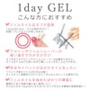 One Day Gel, Easy to Remove Base Gel, Gel Nail