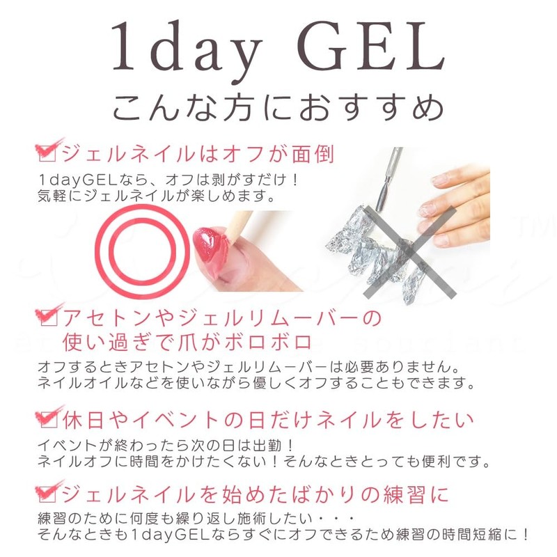 One Day Gel, Easy to Remove Base Gel, Gel Nail