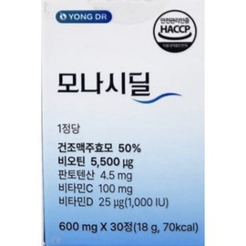Yong Doctor Mall Review of monacidil bought with my own money Monaxidil effect efficacy biotin ingredient brewer's yeast 30 tablets / 모나시딜 내돈내산 후기 모낙시딜 효과 효능 비오틴 성분 맥주효모 30정