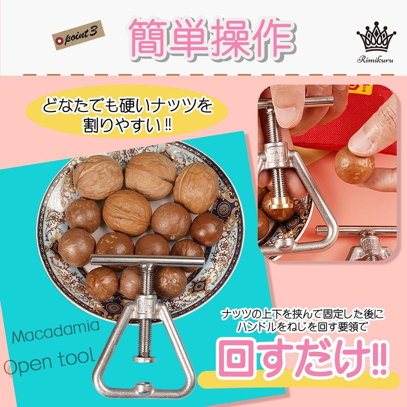Rimikuru Nutcracker, Ginkgo Cracker, Nutcracker, Ginseng, Cracker, Shell, Nutcracker