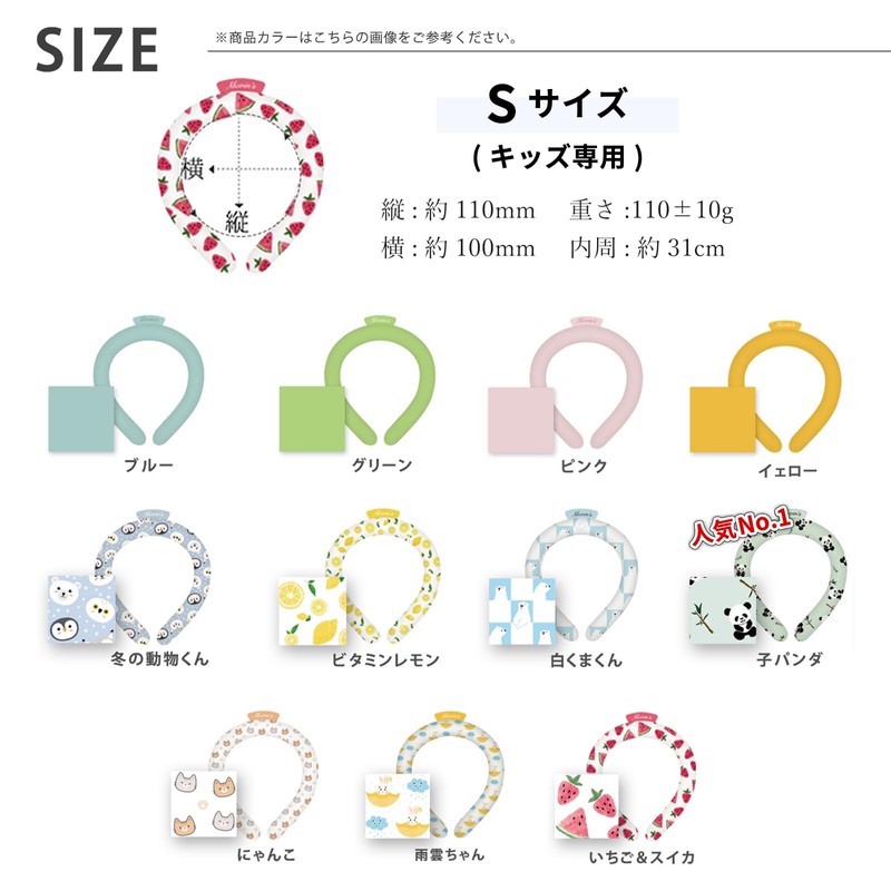 (Cool Ring for Kids/Kids) Cooling Ring, Neck Cooler, Ice Cooler,