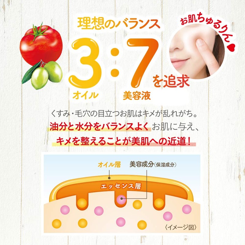 Puree Marche Dressing Essence Tomato Line 2-Layer Oil Serum of