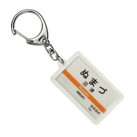 JR Tokai 御殿場 Lines "沼津" Key Holder Train Goods
