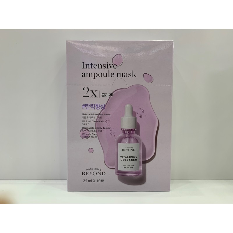 Beyond Ampoule Filled Mask 2X Collagen (10 sheets) / 비욘드
