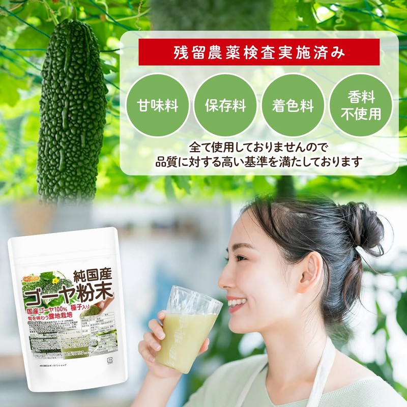 NICHIGA(ニチガ) 純国産ゴーヤ 粉末 500ｇ 種子入りまるごと100％ 露地栽培 残留農薬実施済み ニガウリ [05]