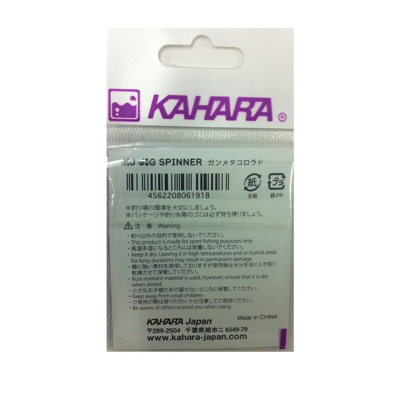 カハラジャパン(KAHARA JAPAN) ルアー KJジグスピナー ガンメタコロラド