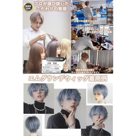 MGRANDE wig premium line 【 active top stylist produce 】 6 items set inner color line men's original wig short small face effect（gray meshesblue DY54A）