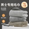 Premium Striped Antibacterial Towel (2024 Edition) - Absorbent Bath & Face Towel for Men 75x35cm/Striped Gray 15ea