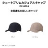 DAIWA DC-8024 Short Brim Casual Cap, One Size, Various (2024
