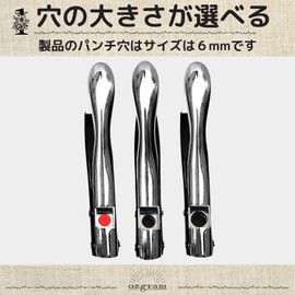 ozgram Hole Punch, 0.24 inch (6 mm) Hole, Single Punch, Paper Punch, Leather Punch, Grommet, 1 Hole, Paper, Cardboard, Leather, Adjustable Hole Position, 1 Hole, Spare Spring Included