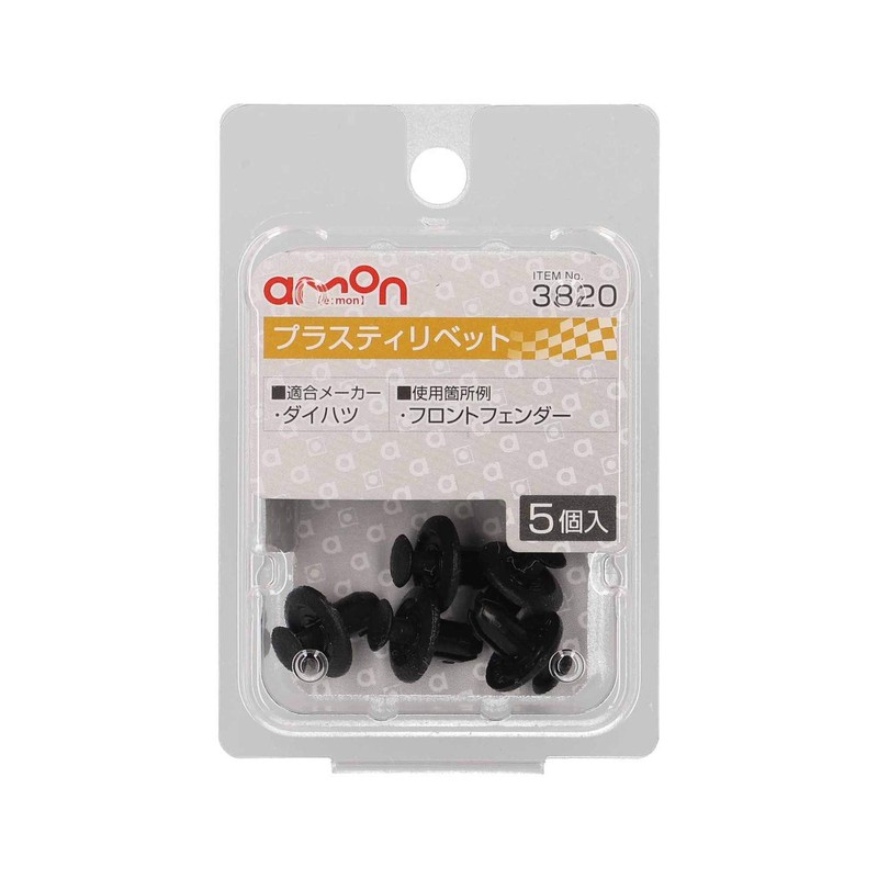 Amon 3820 Plastic Rivets for Daihatsu Cars, Front Fenders, Pack