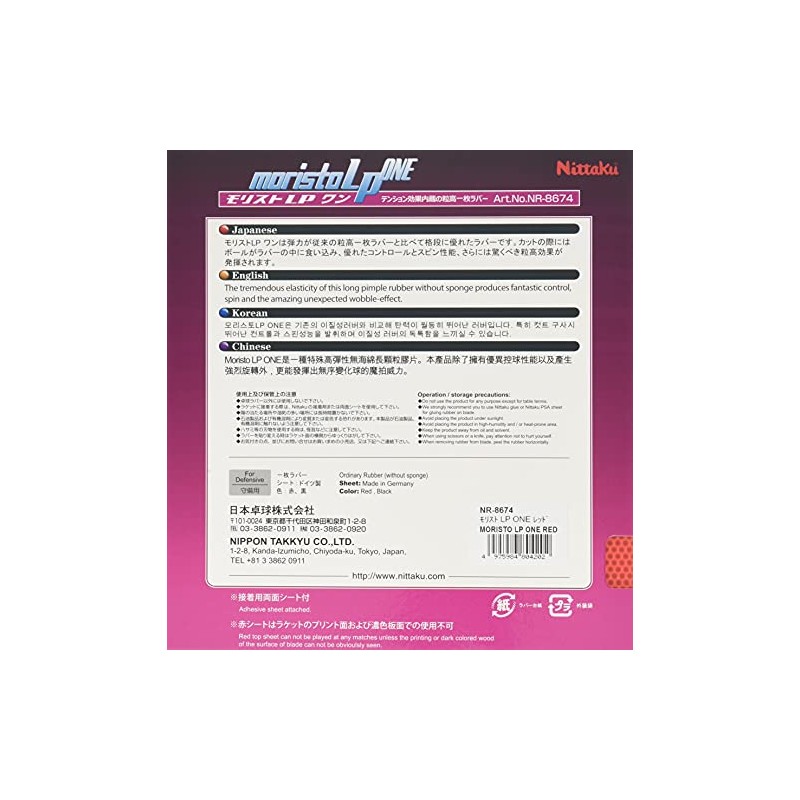 Nittaku NR-8674 Table Tennis Rubber Morist _LP_ONE Tension, Red