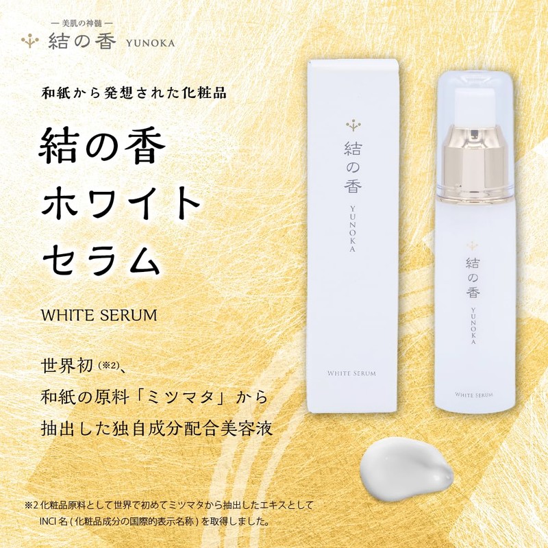 Yuno incense: Japanese paper box set (1 beauty serum, soap,