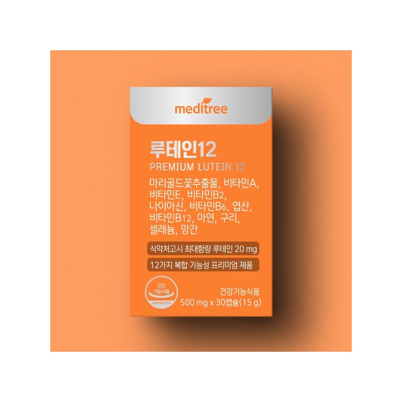 Meditrine 메디트리 프리미엄 루테인12 3박스 3개월 Medtrix Premium Lutein 12