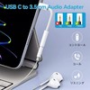 USB-C Earphone Jack Converter, Set of 2, Earphone Jack, Compatible