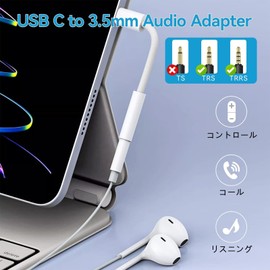 USB-C Earphone Jack Converter, Set of 2, Earphone Jack, Compatible with Type C 3.5mm, 3 Poles, 4 Poles, Earphone Converter Adapter, Volume Control/Calls/Music, DAC Included, Hi-Fi Sound Quality,