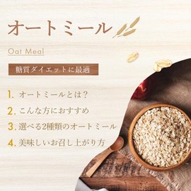 LibertyFood Oatmeal Organic Certified Organic (2.2 lb, Rolled Oats)