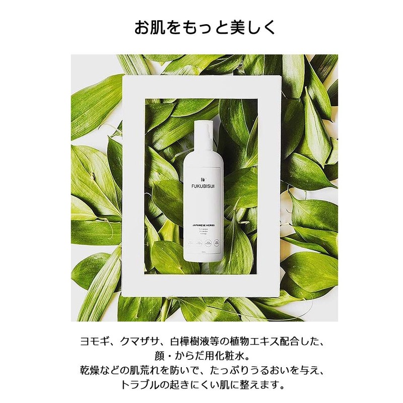 FUKUBISUI Mini Type Face Body Lotion, Plant Extract Formulation, Pump