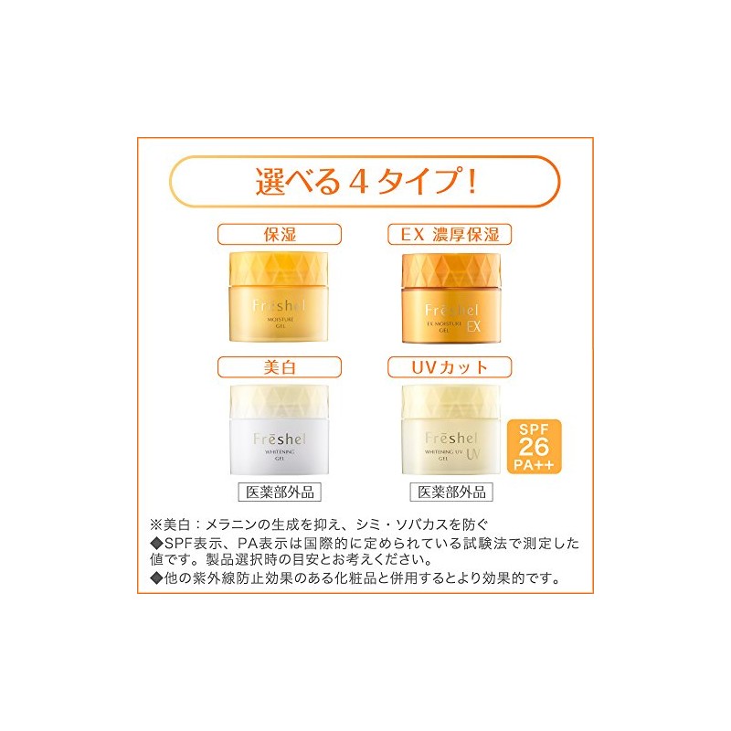 huressixeru Cream akuamoisutya-jeru (moisuto Moisturizing) N G