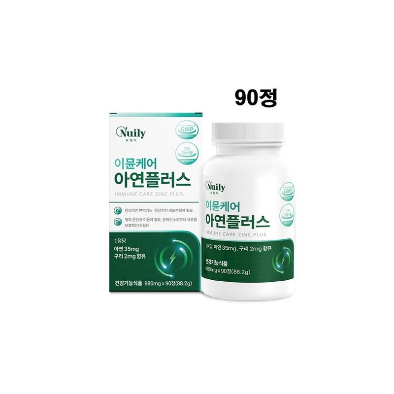 글루콘산 아연 효능 zinc 플러스 구리 징크 35mg 면역력 면역