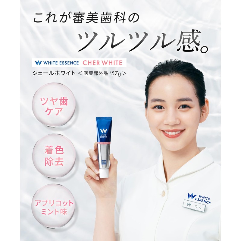 White Essence Toothpaste Set Whitening Periodontal Disease Bad Breath Care