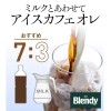 AGF Blendy Original Coffee 950ml