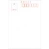 Hot Sympathy Postcard (S-SH202 Wind Chime)