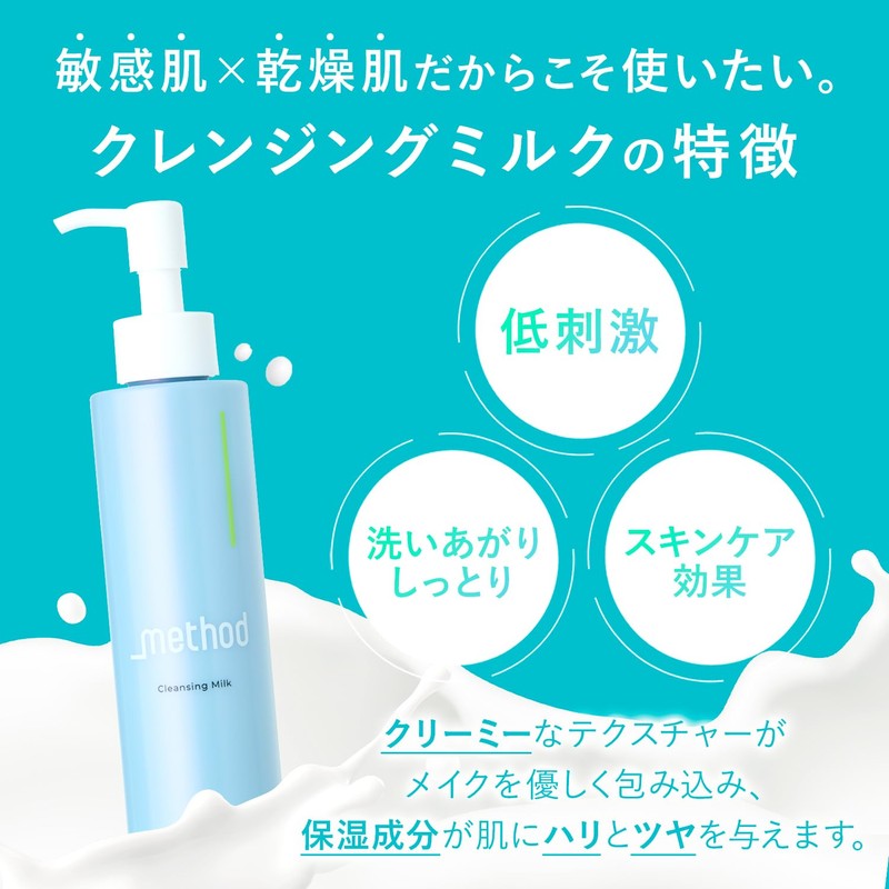 _method Under Method Cleansing Milk, 4.1 fl oz (130 ml),