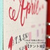 Raymei Fujii HAR483 Notebook Refill, Decona Tanto Paper, Monthly Schedule