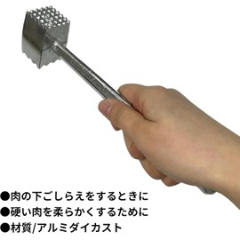 Takagi Meat Tumbler, Horn, Meat Hammer, Silver, Softens Meat, Double-Sided, Assorted Uses, Meat Hammer, Aluminum Die-Cast, Made in Japan, Cooking Supplies, Takagi