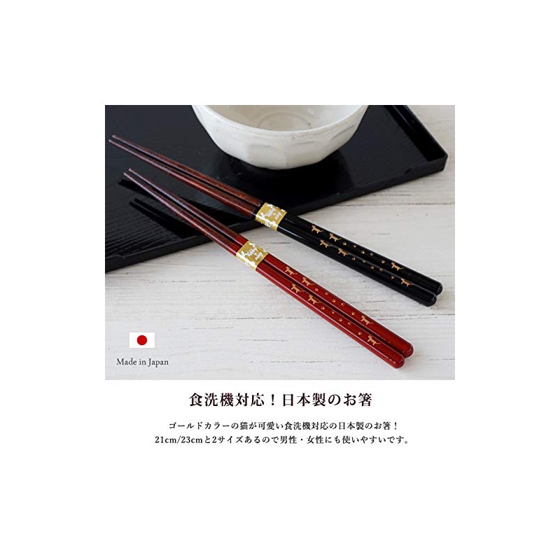 SUNLIFE Chopsticks, Cat Chopsticks, Dishwasher Safe, Made in Japan, Natural