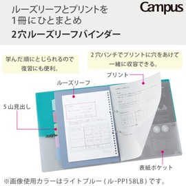 Kokuyo Loose Leaf Binder Campus A4 2 Hole, Up to 100 Sheets Light Blue Lu-PP158LB