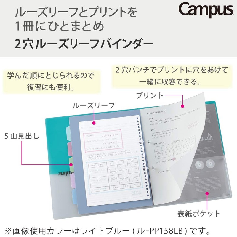 Kokuyo Loose Leaf Binder Campus A4 2 Hole, Up to