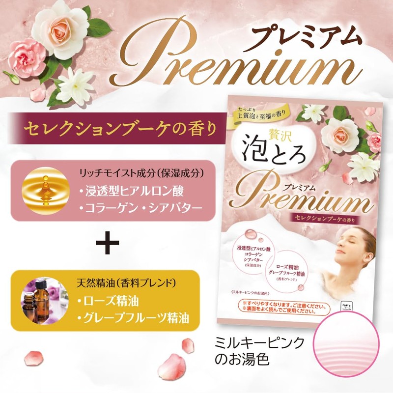 Hot Water Monogatari Luxury Foam Toro Premium Selection Bouquet Scent,