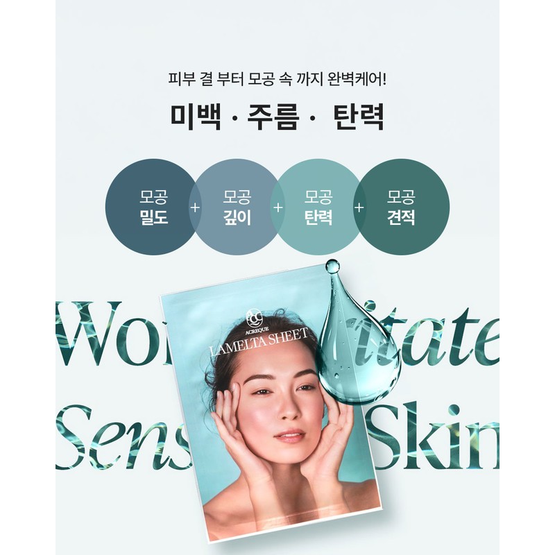 Ekrik ★1+1★Eclique Lamelta Sheet Mask Pack 1 box (10 sheets)