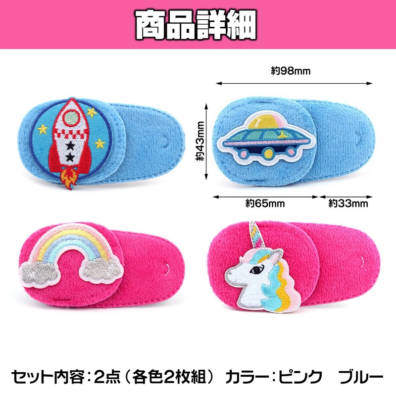 Felimoa Eye Patch Eye Mask for Left Eye, Training Kids