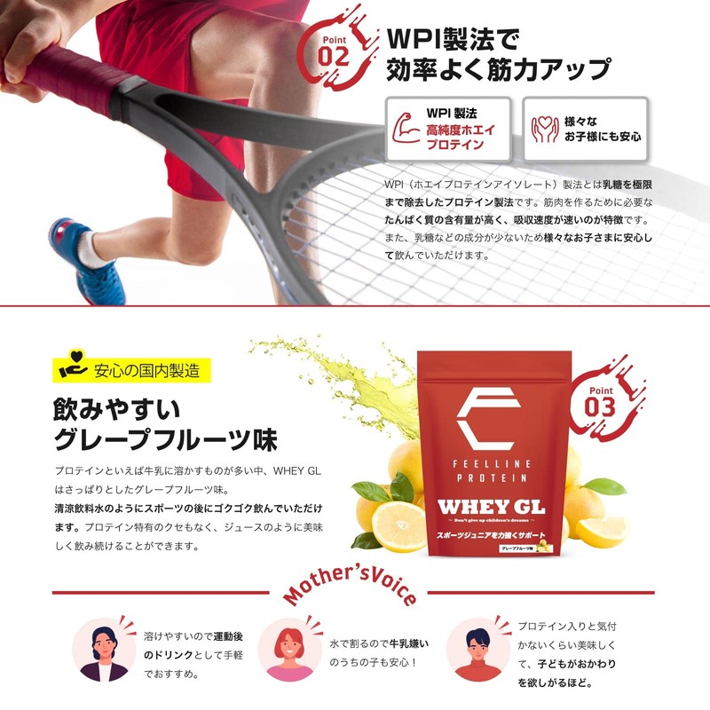 ジュニアプロテイン 【WHEYGL】グレープフルーツ味 675g（45回分） エラスチン配合 WPI製法 ホエイプロテイン WHEY PROTEIN