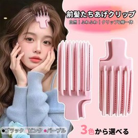 Freelance Shop Root Stand Up Clip, Bangs, Fluffy, Hair Curler, Clip & Comb, Bangs Tangle Resistant, Hair Volume Pincher, Easy Operation, Styling Comb, Convenient, Hairpin, For Long and Short Hair