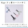 Raymay Fujii KP4A Scissors Fluorine Coat Kept Blue Gray