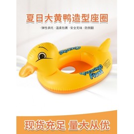Animal Tube Baby Inflatable Seat Boat Rubber Duck Yacht Swimming Ring Children's LF2115 Duck Boat with Handle 20ea