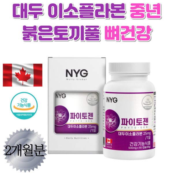 Ministry of Food and Drug Safety-approved soy isoflavone, functional raw material for bone health for women, 50s and 60s, red clover collagen, angelica root powder, 1 tablet per day, 2 months / 식약처인정 대두 이소플라본 여성 뼈건강 기능성원료 50대 60대 붉은토끼풀 콜라겐 당귀 분말 함유 1일 1정 2개월