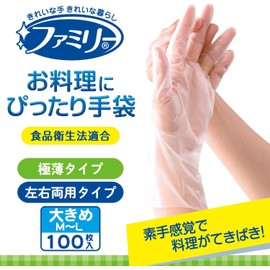 Family Perfect for Cooking Gloves, Large M~L Size, Translucent, 100 Pieces, Embossed (Textured) Processing, Ambidextrous Type, for Cooking, Cleaning, Disposable (Food Hygiene Law Compliant)