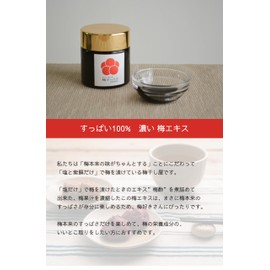 Ume Boys (Additive-free/Kishu Minami-Takume) Plum Extract 3.2 oz (90 g), Plum Meat Extract, Wakayama Prefecture, Minabe Town, Plum Vinegar, Ripe Plum, Kishu Plum, Health, Citric Acid, Vanillin,